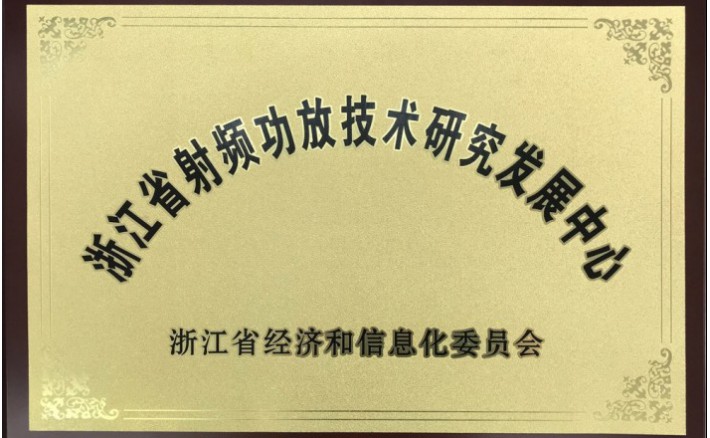 射频功放技术