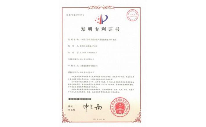 编号ZZ01945--H9-197一种用于散布式综合接入系统的新型FPGA？
