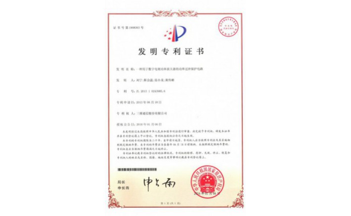 编号ZZ01250--H9-167?一种用于数字电视功率放大器的功率过冲；さ缏