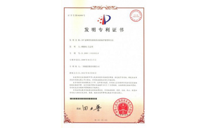 编号ZZ01138--H9-55?UHF宽频带发射机的功放；ぷ爸煤筒街