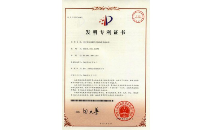 编号ZZ01094--H9-11?带可调电容耦合结构的腔体滤波器